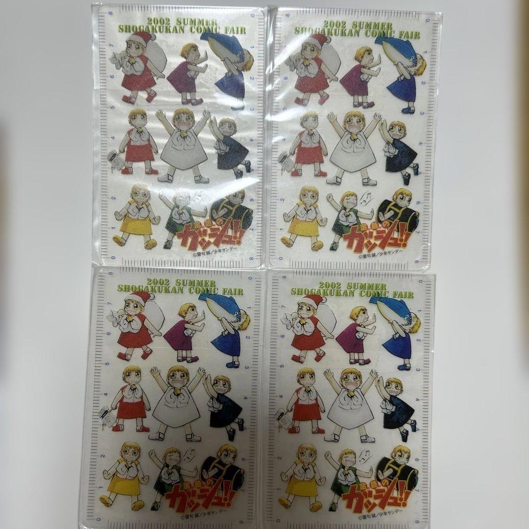 非売品 金色のガッシュ!! グッズ カード型定規 2点セット - メルカリ