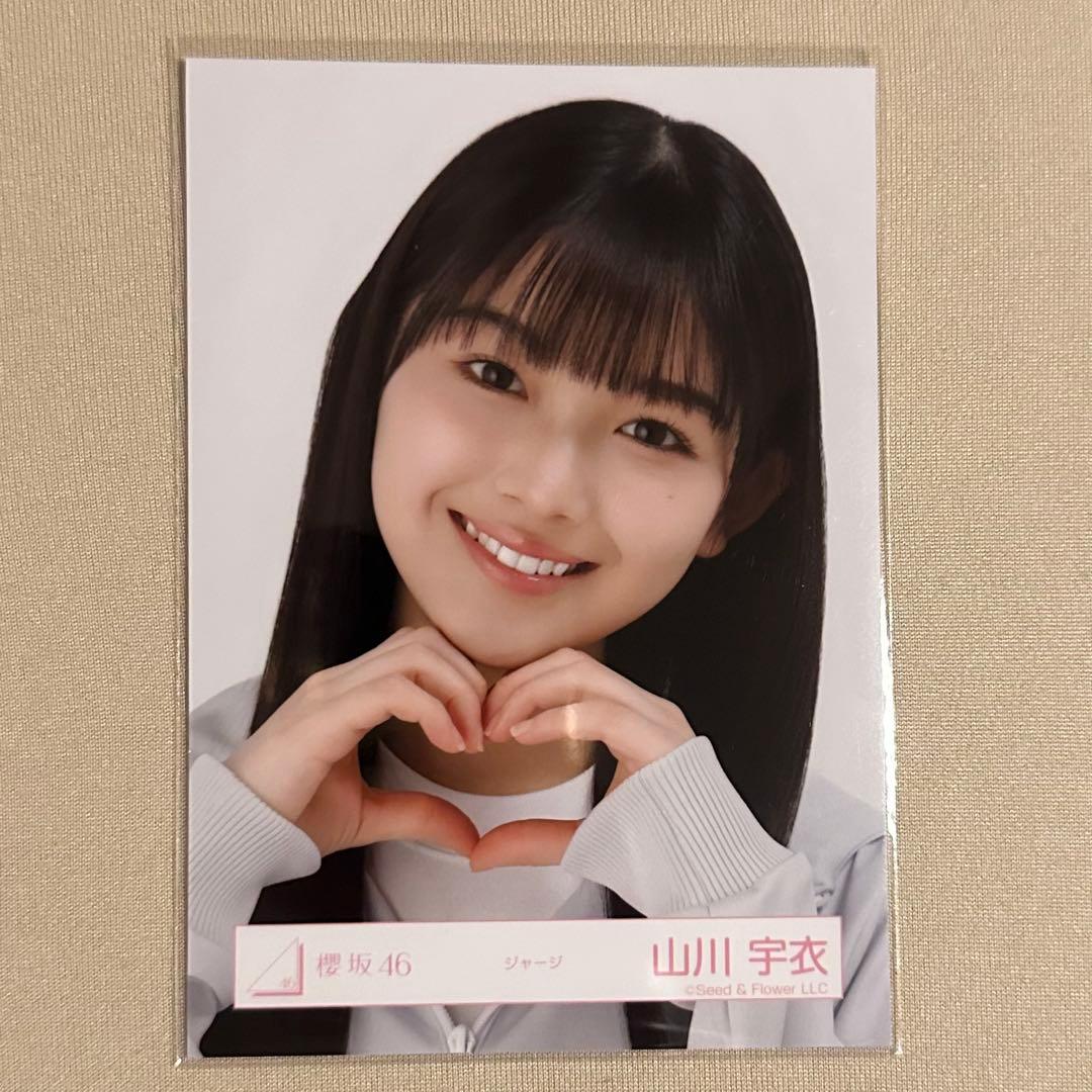 櫻坂46 生写真 ジャージ 山川宇衣 - メルカリ