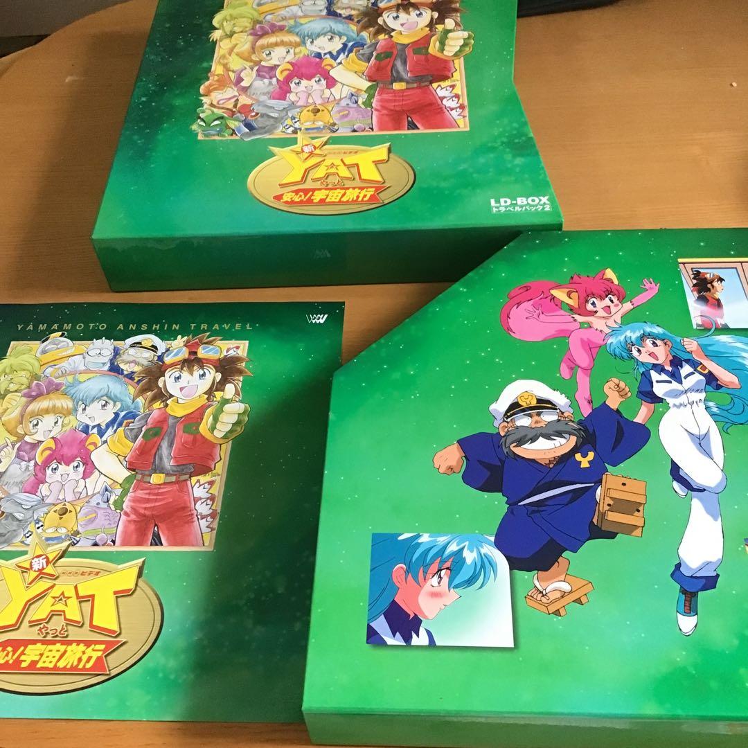 期間限定出品 新・YAT安心！宇宙旅行 TVアニメ トラベルパック2 - メルカリ