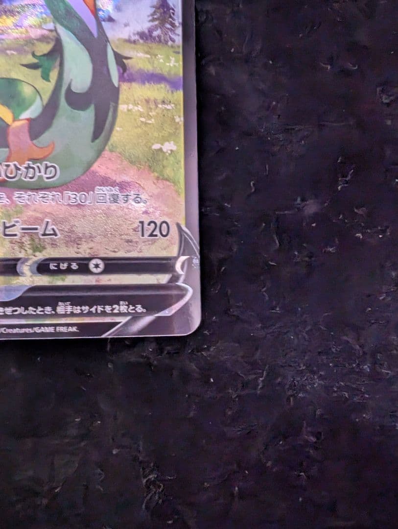 ジャローダV CSR S11a 白熱のアルカナ 084/068 - メルカリ