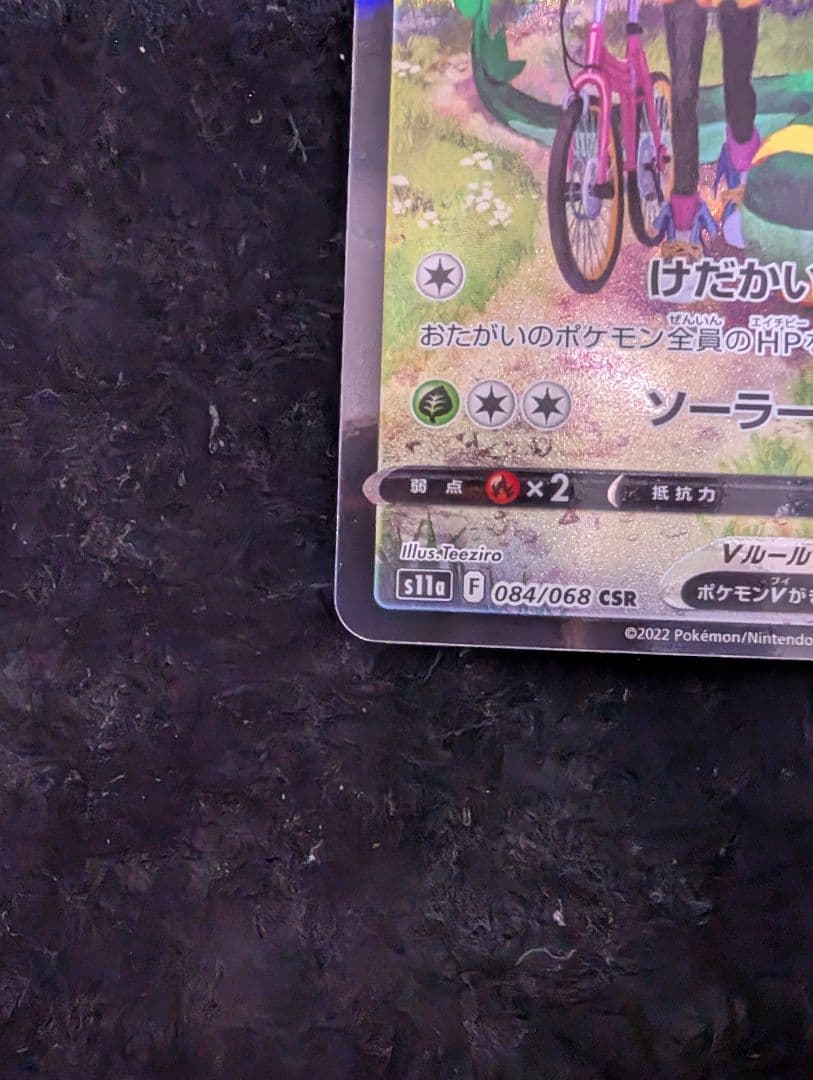 ジャローダV CSR S11a 白熱のアルカナ 084/068 - メルカリ