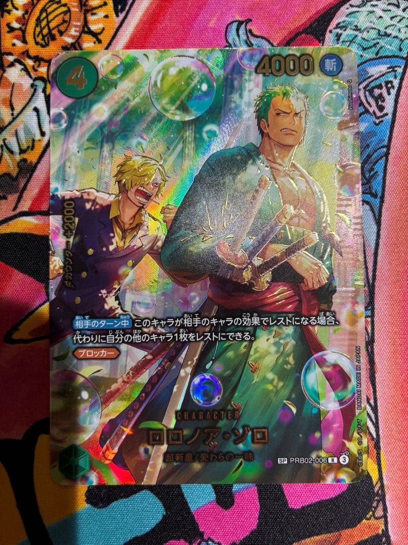 【即日発送】ワンピースカード ゾロ SP PRB02-006