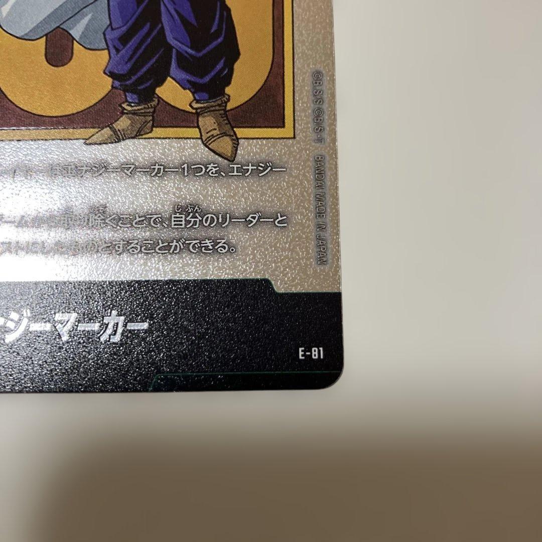 フュージョンワールド エナジーマーカー E-81 33巻 - メルカリ