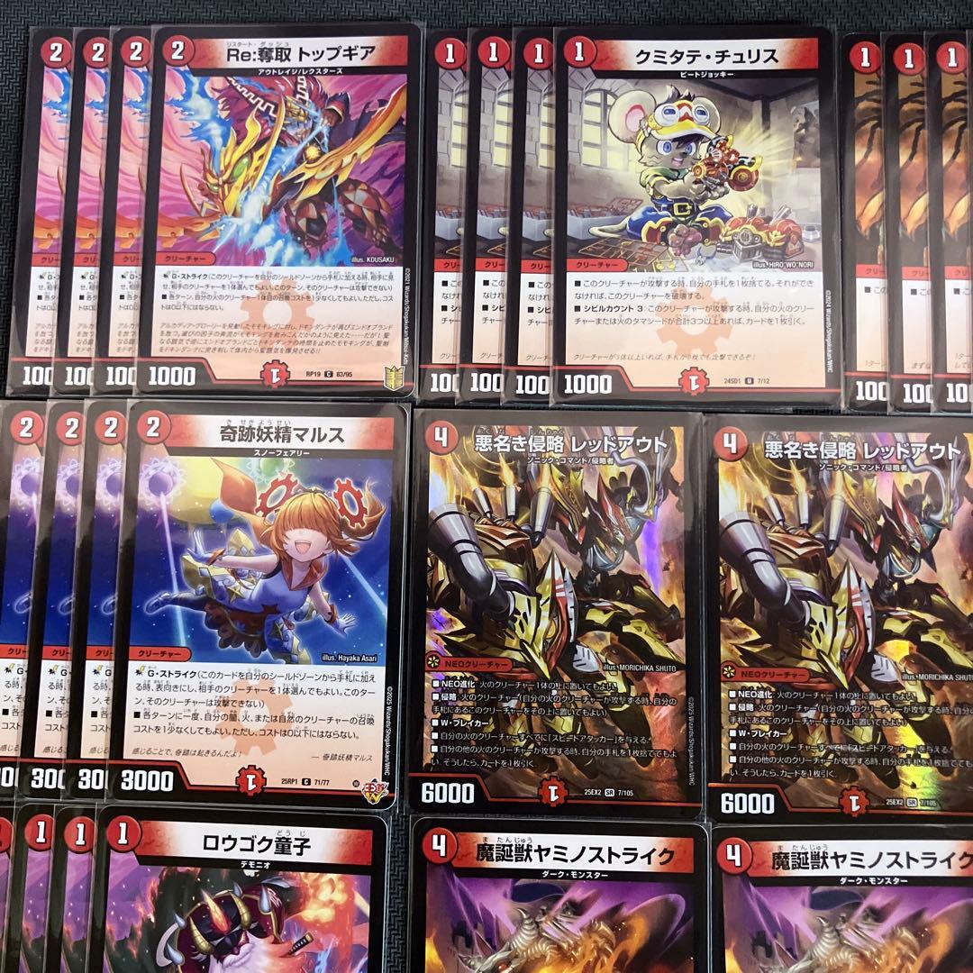 赤単速攻 レッドアウト スリーブ付き デッキ40枚 - メルカリ