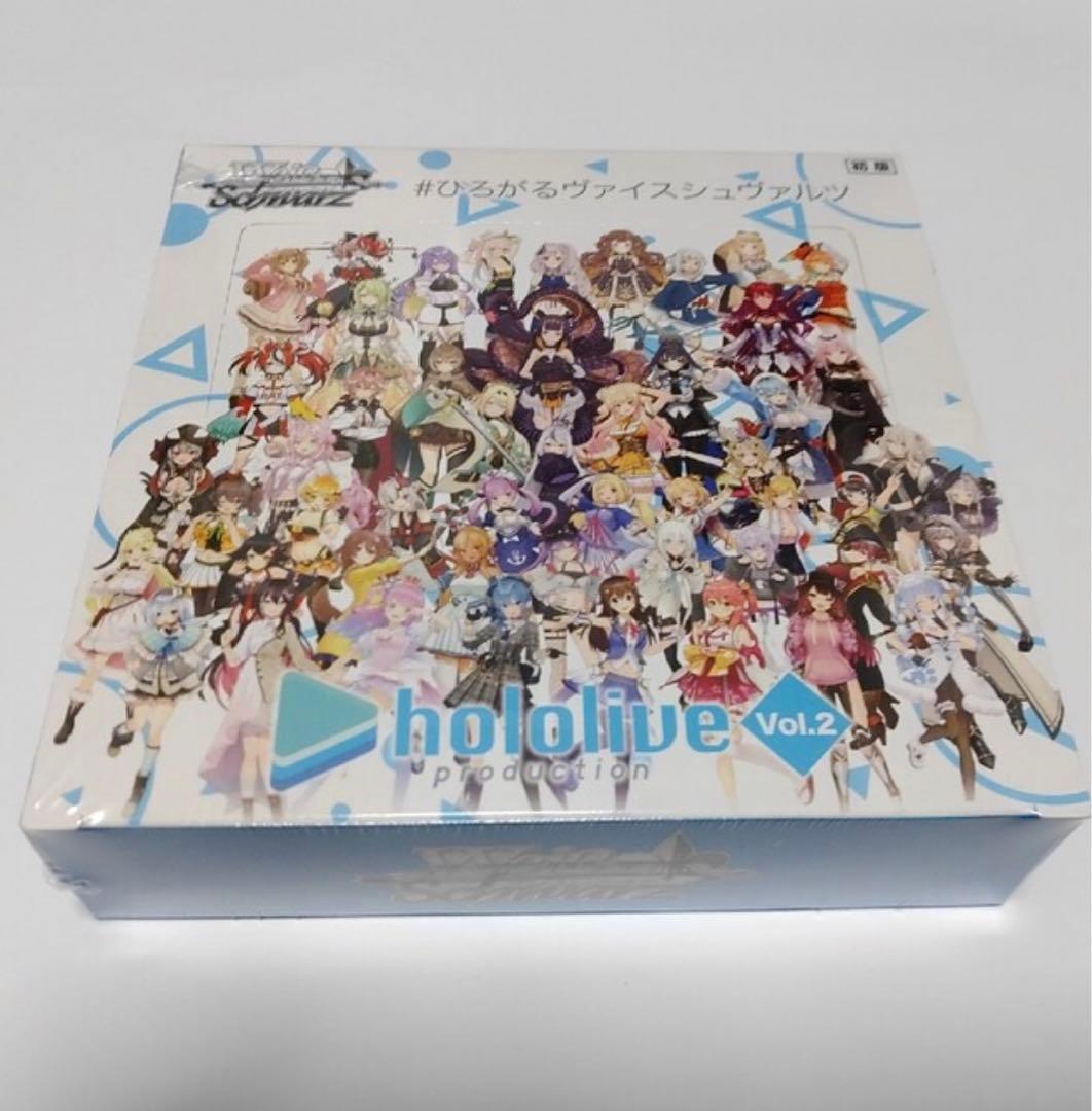 ホロライブ vol.2 BOX シュリンク付 新品未開封 楽天市場】ヴァイスシュヴァルツ ホロライブ vol 2の通販