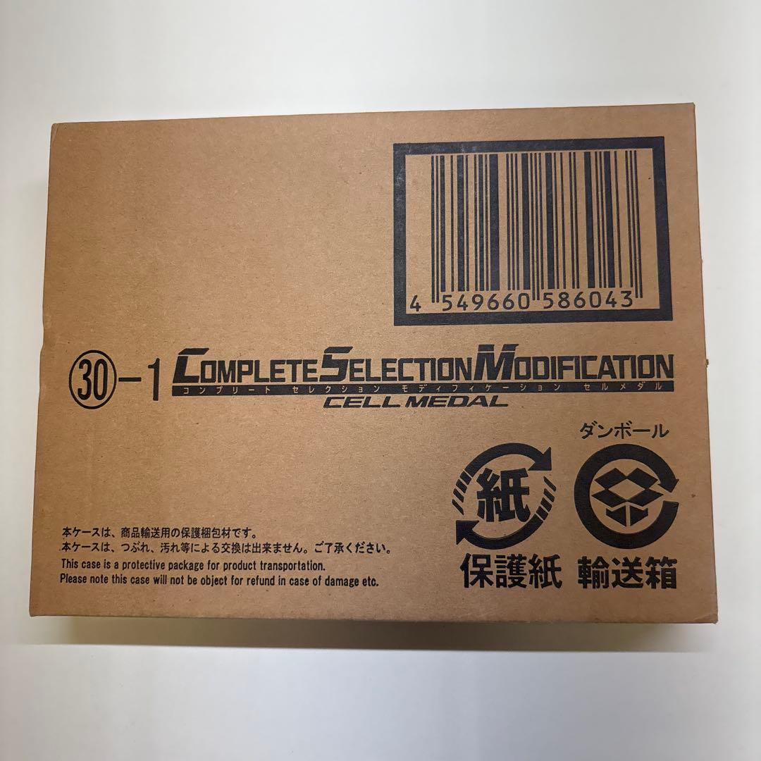 CSM セルメダル　プレミアムバンダイ