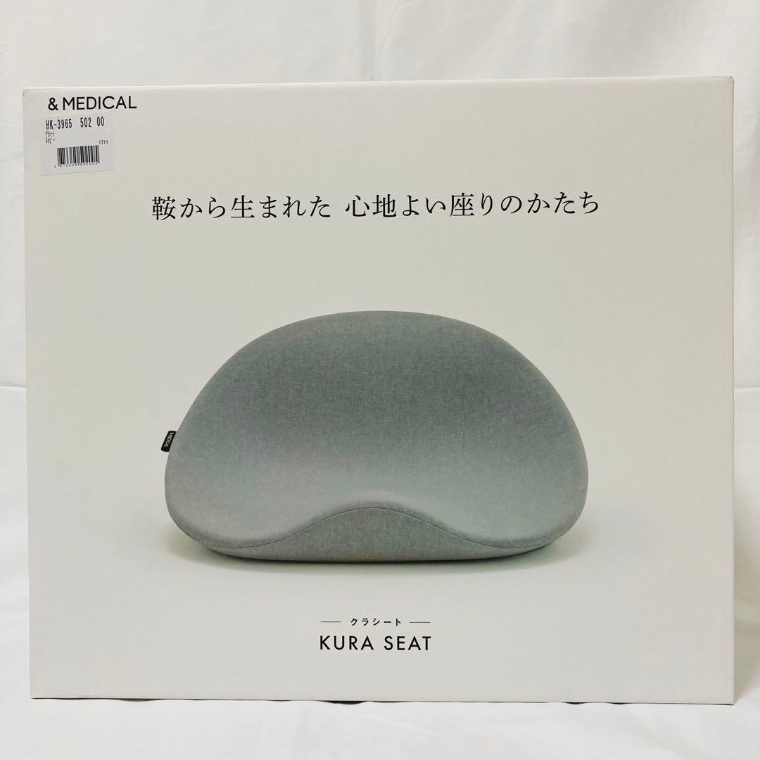 &MEDICAL KURA SEATHB 座椅子 骨盤矯正 姿勢サポートグレー