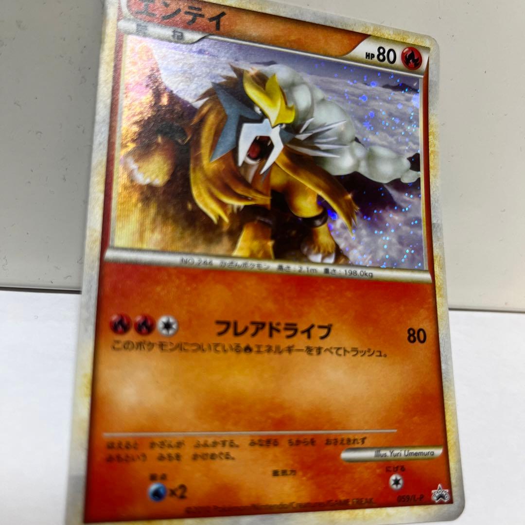 《超希少‼️美品》ポケモンカード　promo(プロモ)スイクン、エンテイ