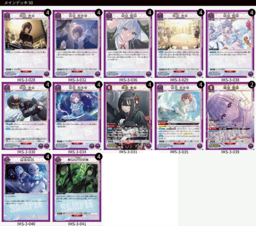 ユニアリ　シャニマス　構築済み　コメティック　CoMETIK デッキ　パーツ