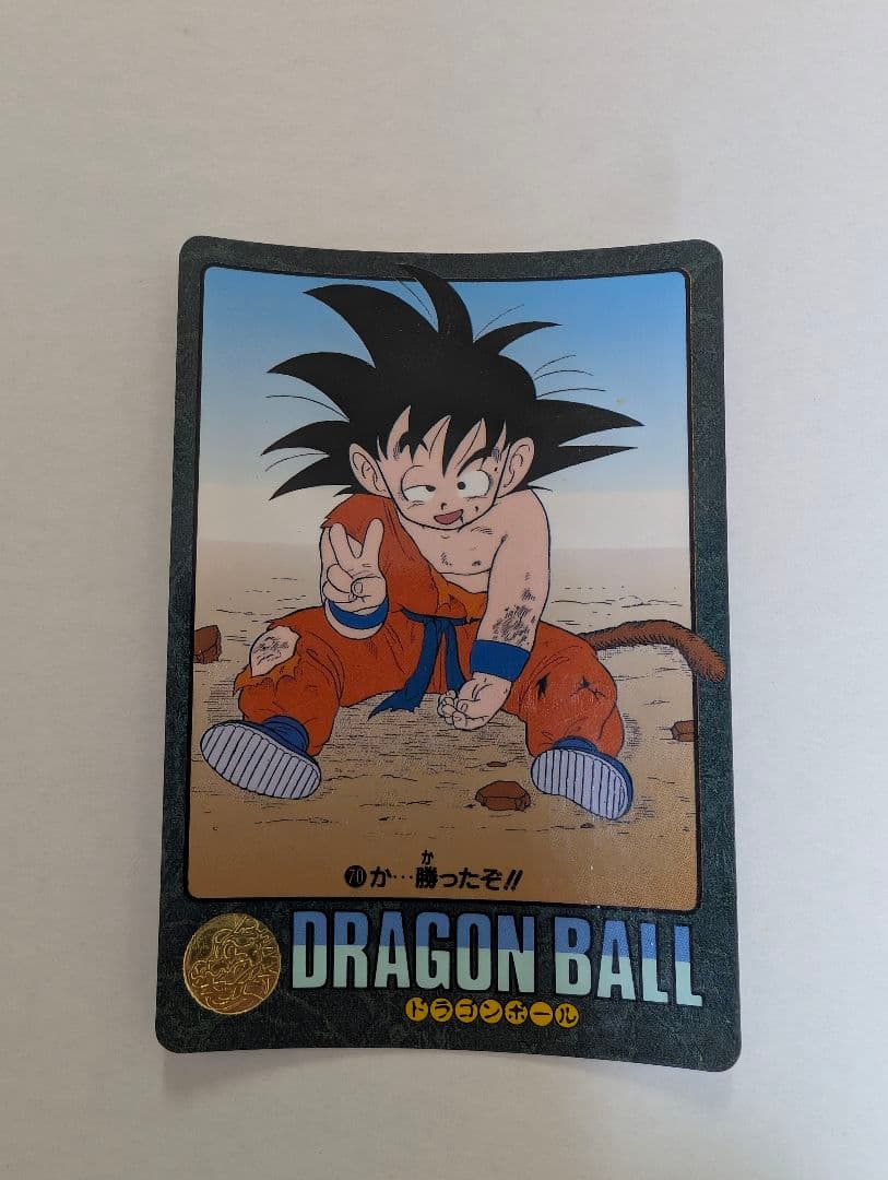 ドラゴンボール ビジュアルアドベンチャー 70 か…勝ったぞ - メルカリ