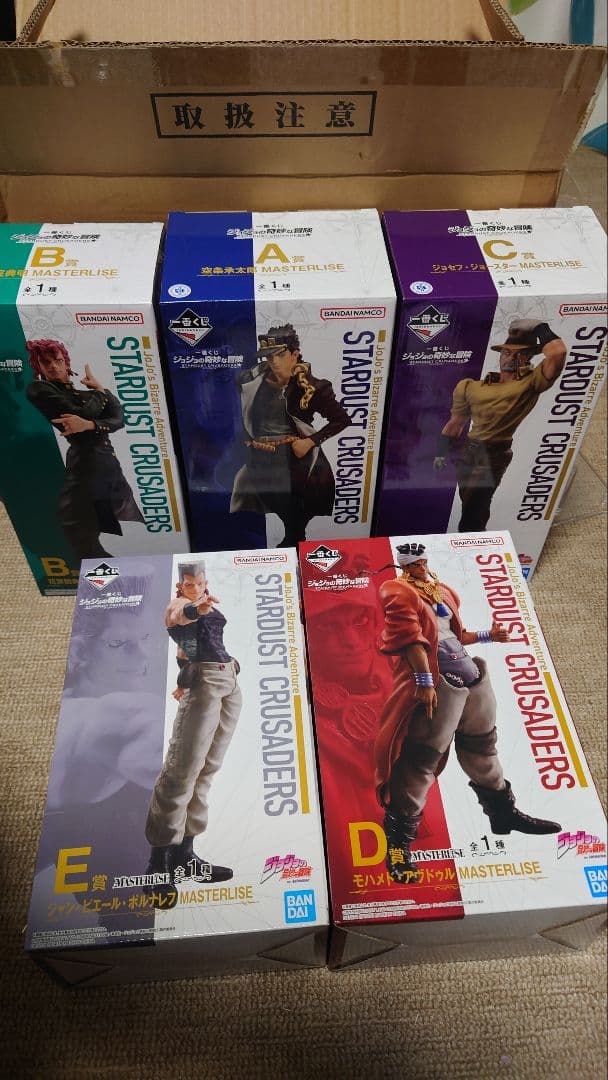 ジョジョの奇妙な冒険 一番くじ　STARDUST CRUSADERS