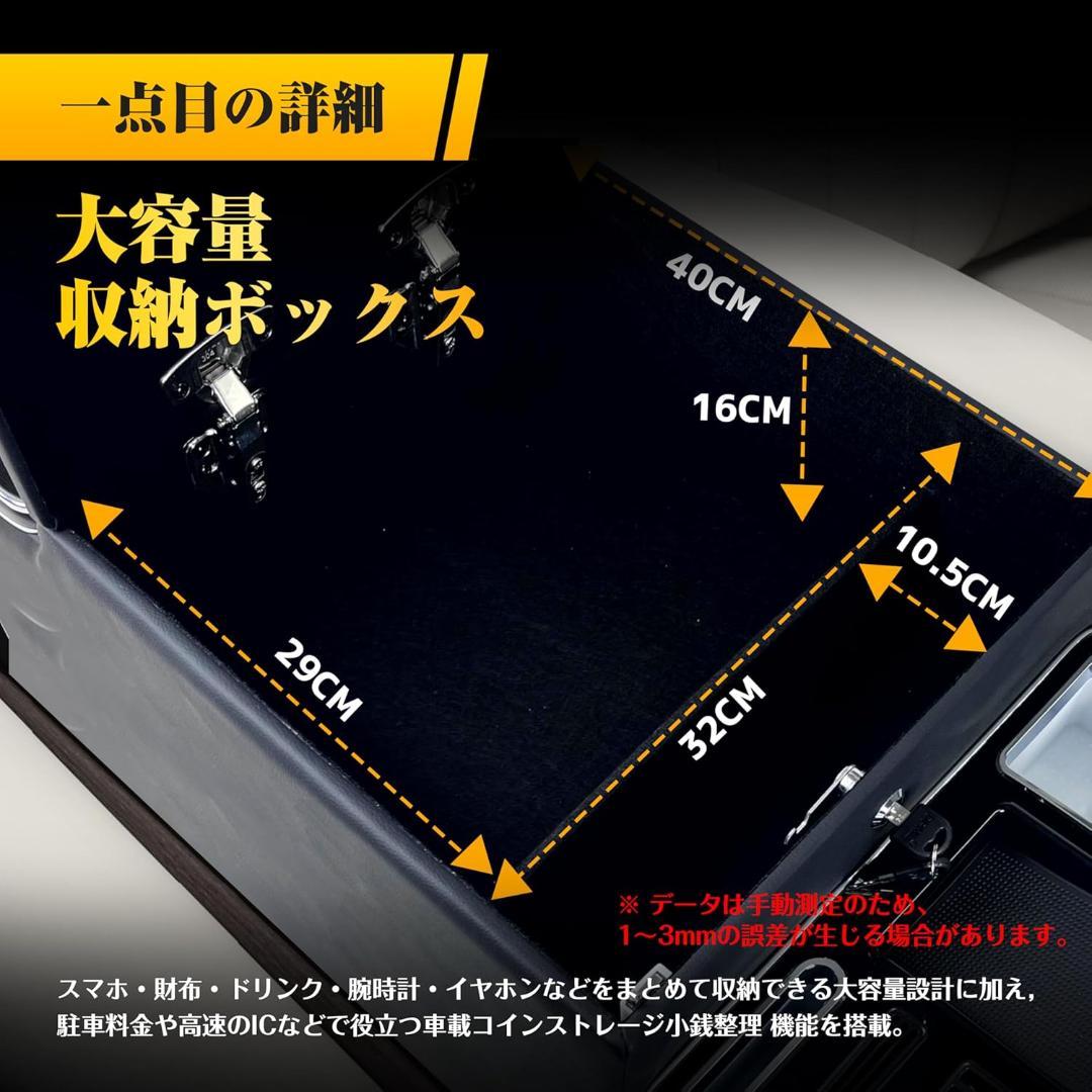 新品未開封】Echimy ハイエース 200系 パーツ内装 コンソールボックス