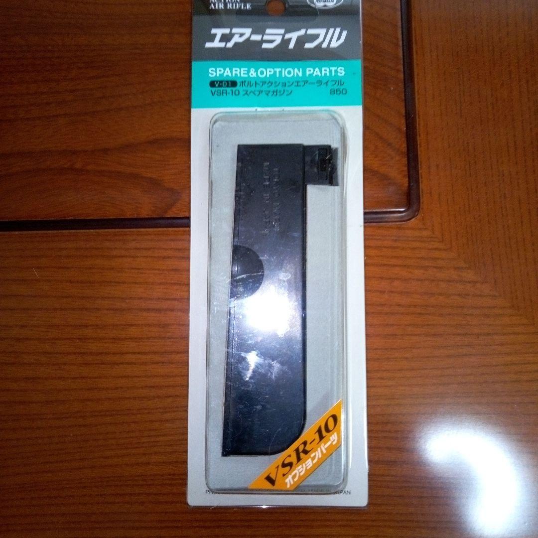 東京マルイVSR-10ライフルの付属品セット全部新品です