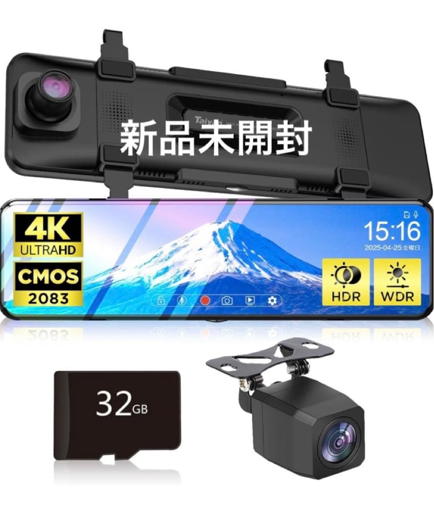 新品未使用　ドライブレコーダー ミラー型 4K画質 HDR WDR