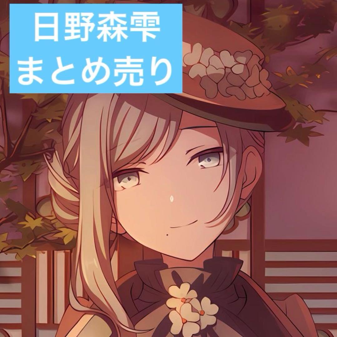 プロセカ 日野森雫 まとめ売り - メルカリ
