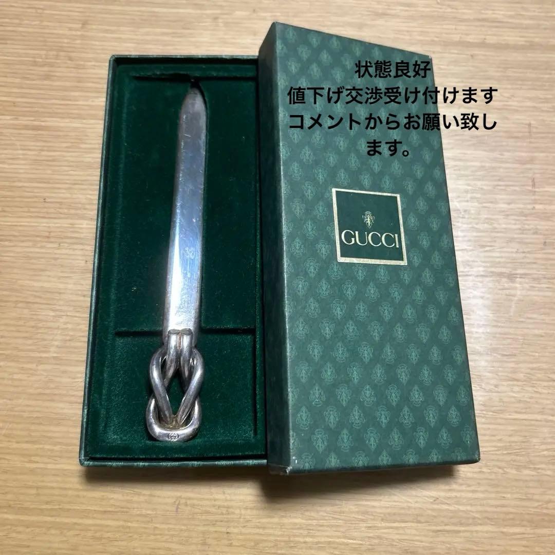 GUCCI希少ペーパーナイフ