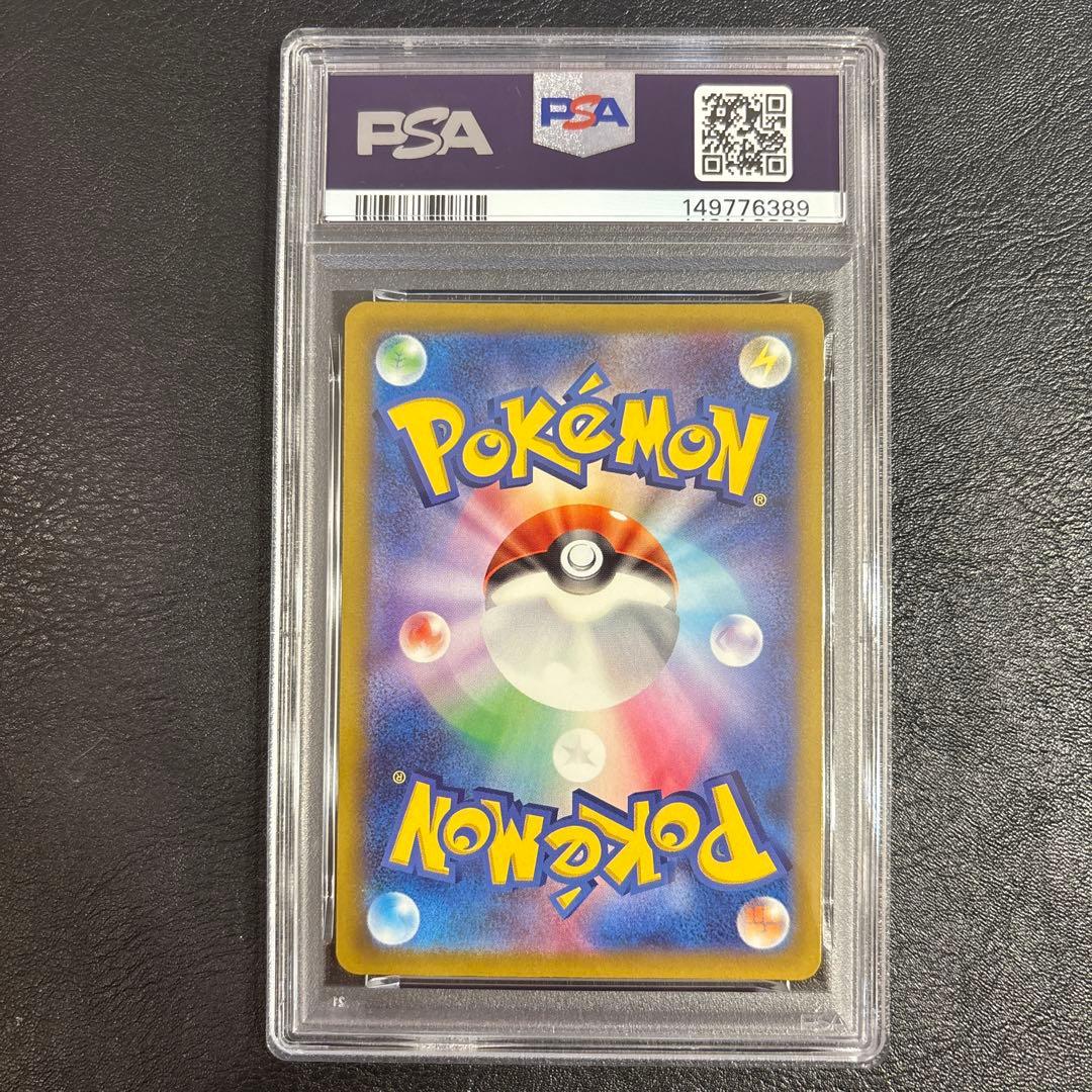 PSA10 メガドリーム ゲンガー ma 230/193 - メルカリ