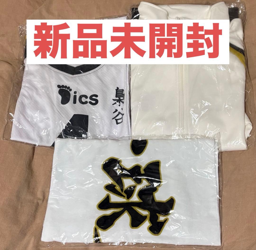 ハイキュー!!10周年記念ジャージユニフオーム XL 横断幕タオル公式