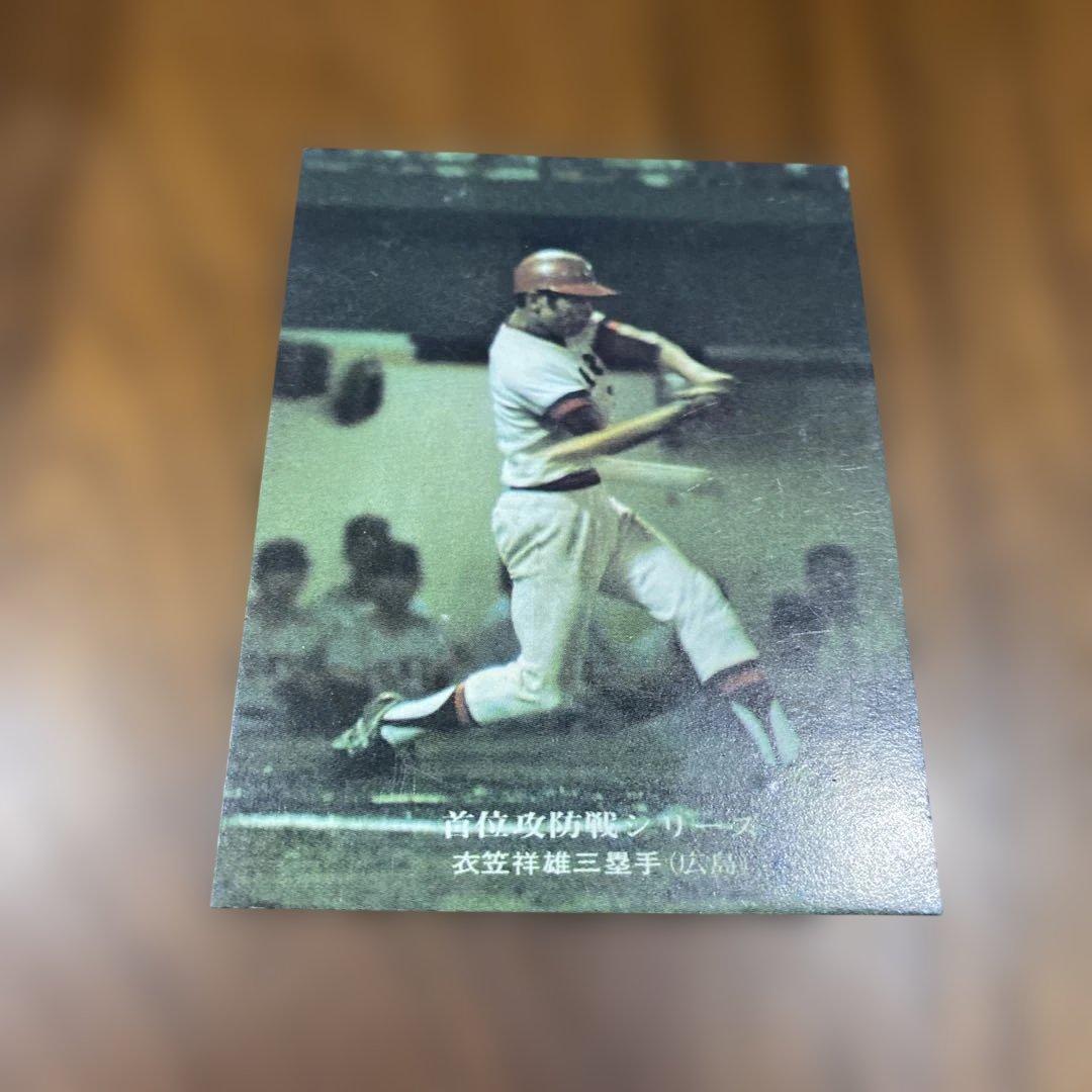 カルビープロ野球カード☆1976年☆広島 衣笠祥雄 選手☆115番☆ - メルカリ