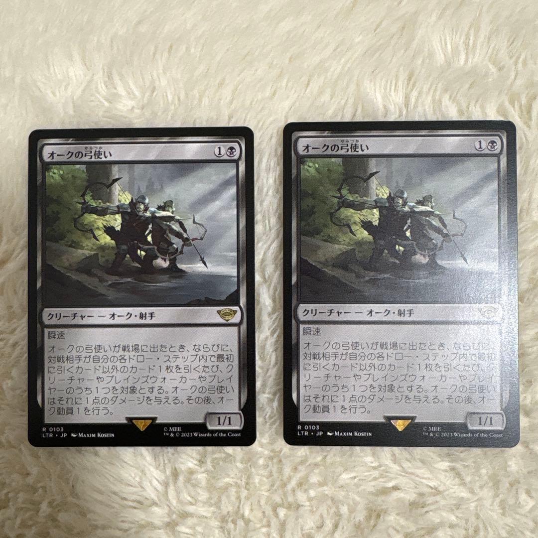 オークの弓使い 2枚セット LTR 日本語 2枚 MTG オークの弓使い [LTR_BF] 【BIGWEB | MTG】日本最大級の激安カード