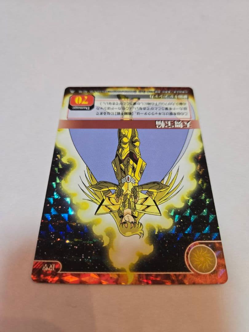 聖闘士星矢 天舞宝輪 AC-90 - メルカリ