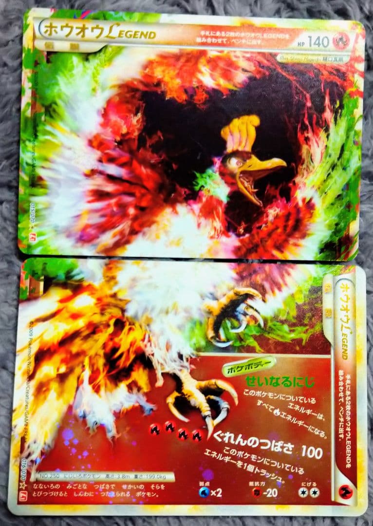 ホウオウＬＥＧＥＮＤ ☆ L1 ハートゴールド　 015/070　016/070 ホウオウLEGEND ☆ L1 ハートゴールドコレクション 015/070