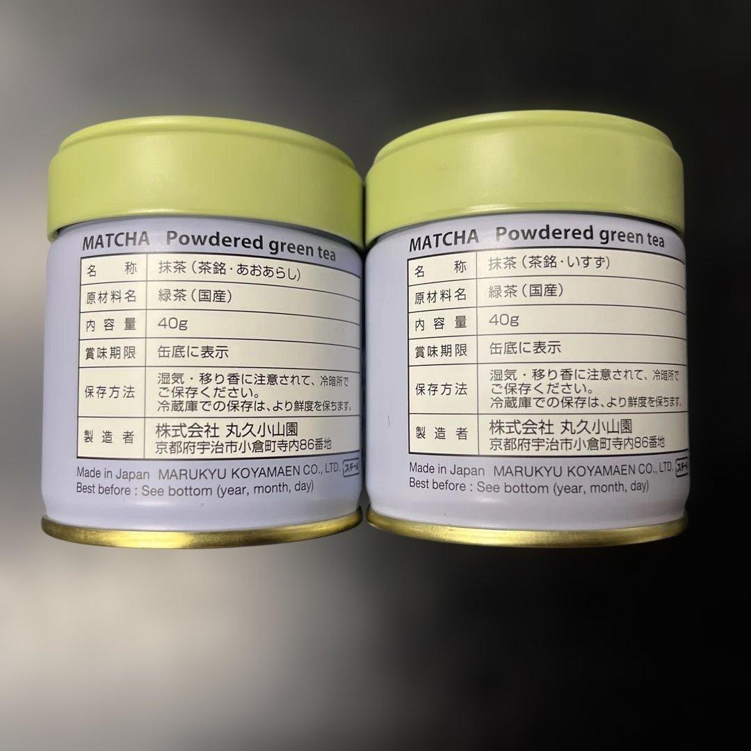 青嵐・五十餅 抹茶セット 40g L10888903 - 茶オンライン ショップ