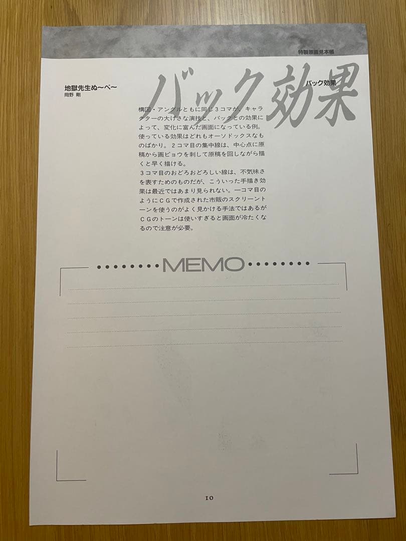 非売品】複製原画 複製原稿 ジャンプ ドラゴンボール 鳥山明 ダイ