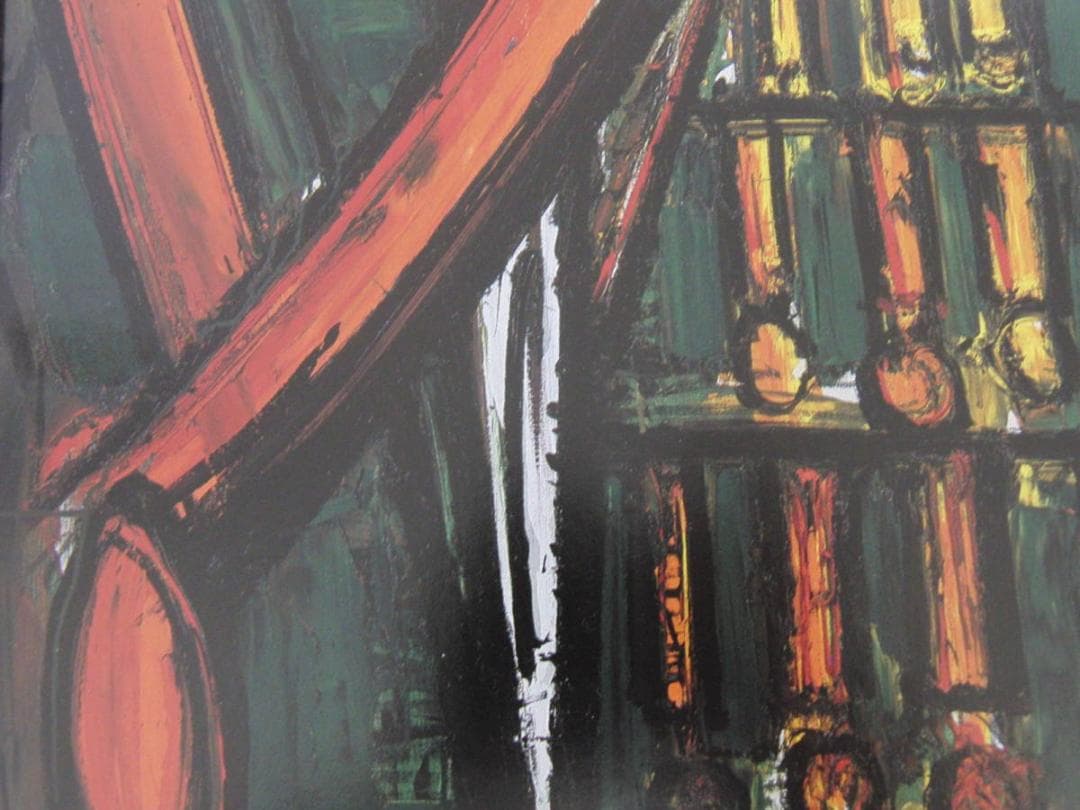 ベルナール・ビュッフェ「Clown aux medailles」希少画集の額装画