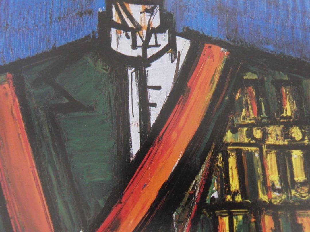 ベルナール・ビュッフェ「Clown aux medailles」希少画集の額装画