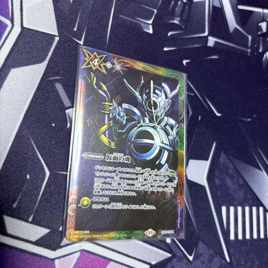 バトスピ 仮面の魂 - メルカリ