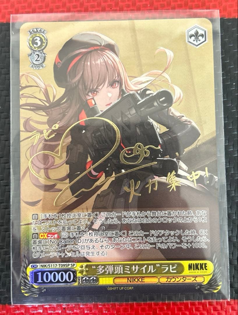 ヴァイスシュヴァルツ　NIKKE トライアルデッキ ラピ　サイン