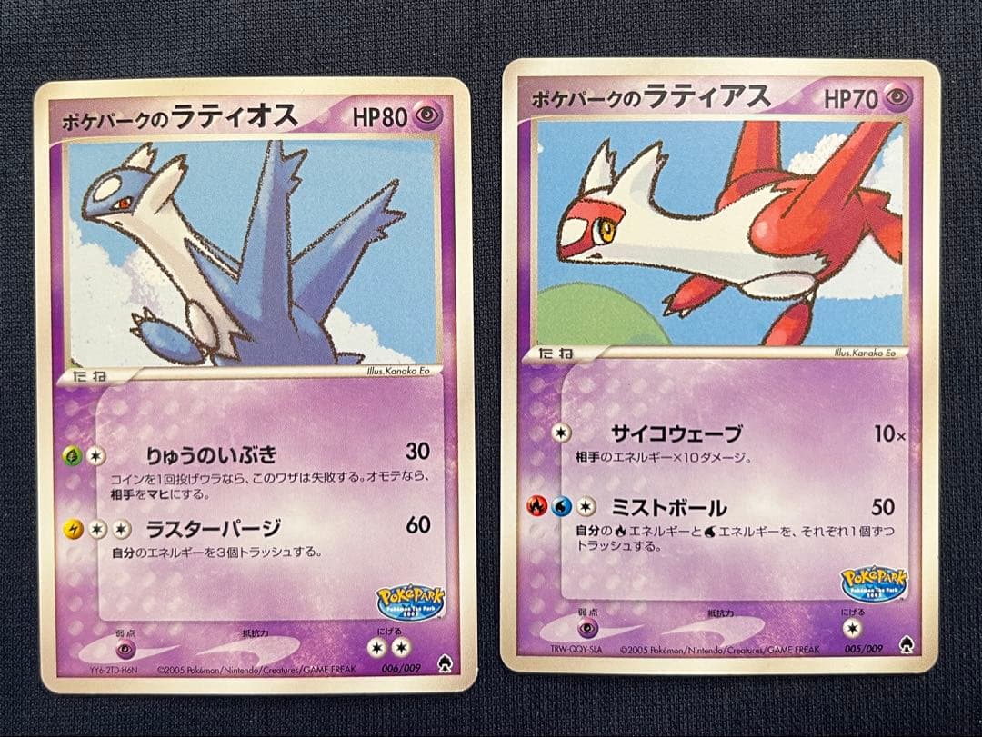 ポケパークのラティアス ポケパークのラティオス 005/009 006/009