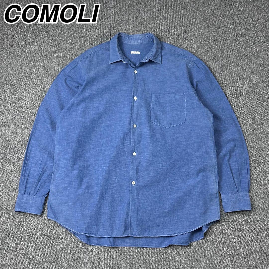 COMOLI ベタシャン 長袖 シャンブレーシャツ コモリ