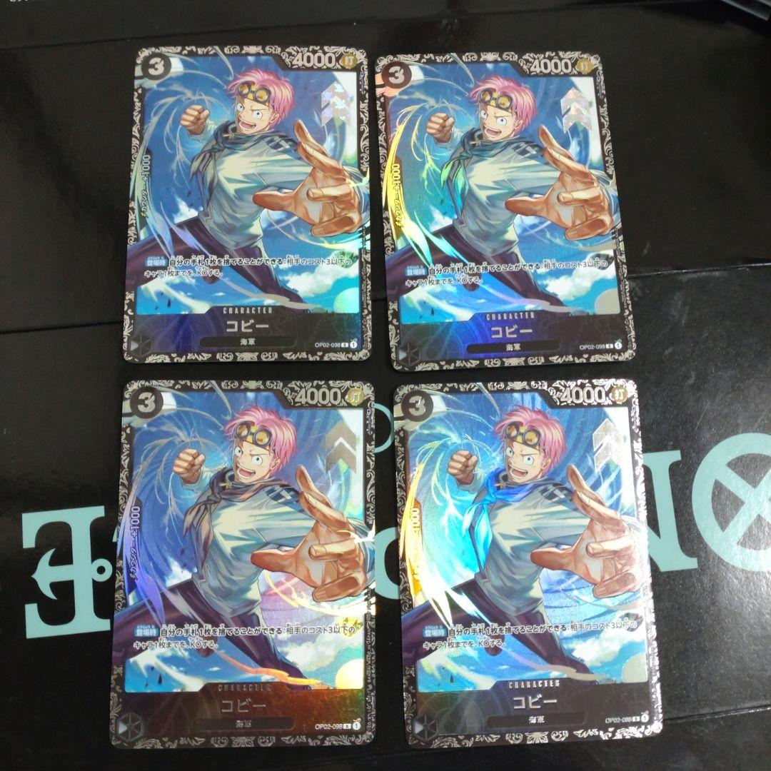 コビー：フラッグシップ2023 7月ベスト8記念品 R OP02-098　4枚