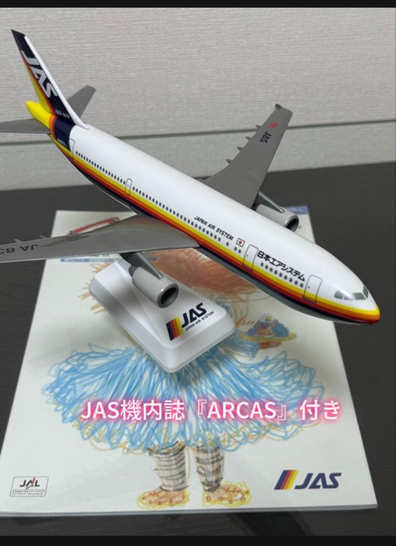 JAS 日本エアシステムA300-600R 1/200スケール - メルカリ