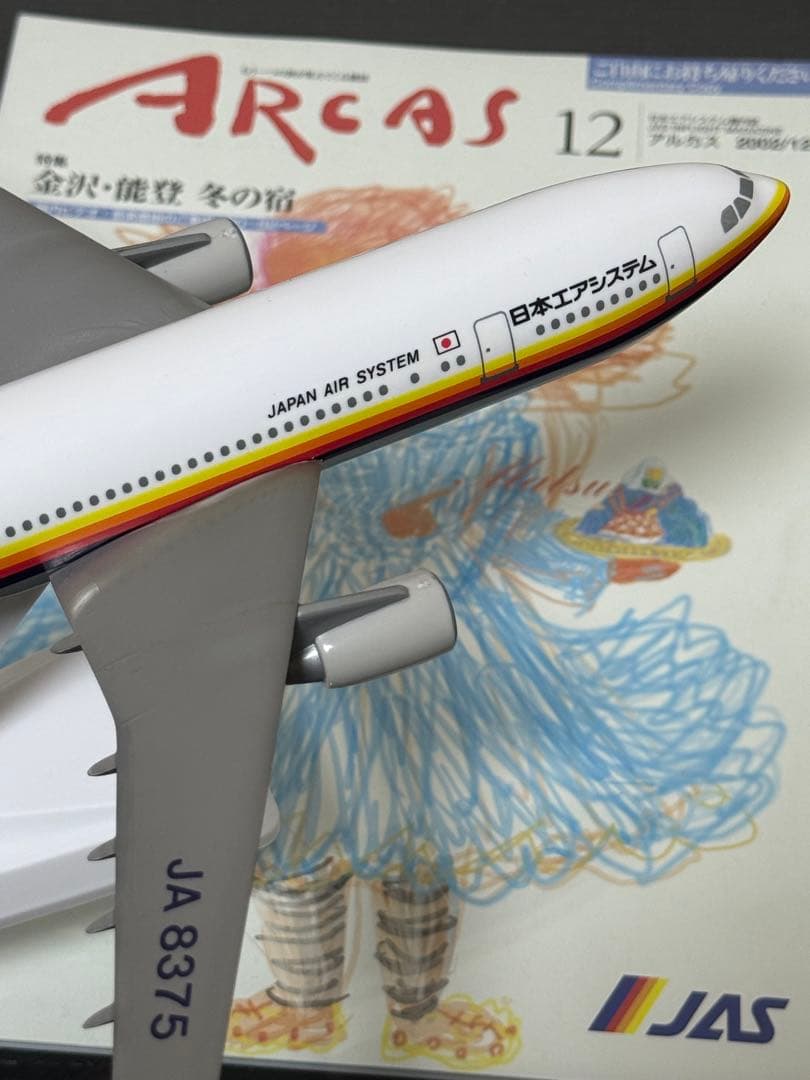 JAS 日本エアシステムA300-600R 1/200スケール - メルカリ