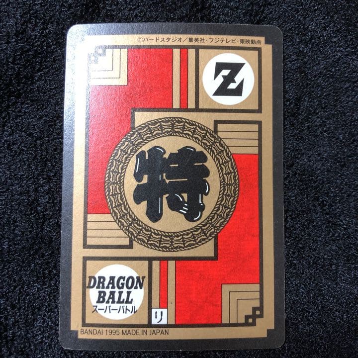 ドラゴンボールカードダス No.622 悟空&ベジータの通販はau PAY