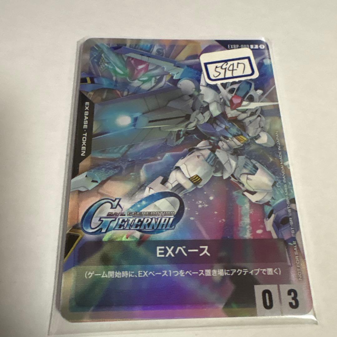ガンダムカード　EXベース　009 一枚400円 EX BASE - ガンダムカードゲーム通販 メルカード