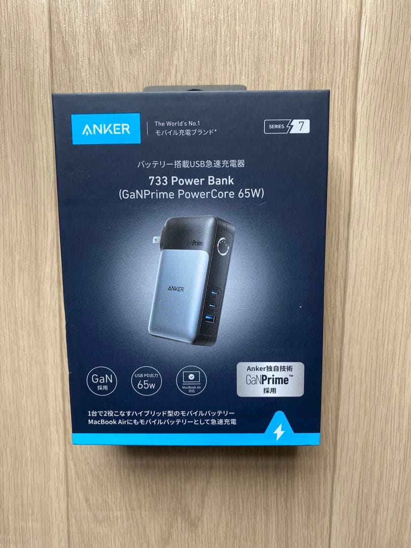 Anker 733 Power Bank (GaNPrime 65W) セット