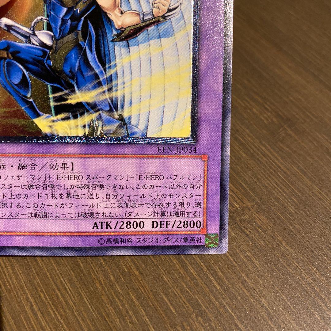 E・HERO テンペスター レリーフ アルティメット 4つ目 - メルカリ