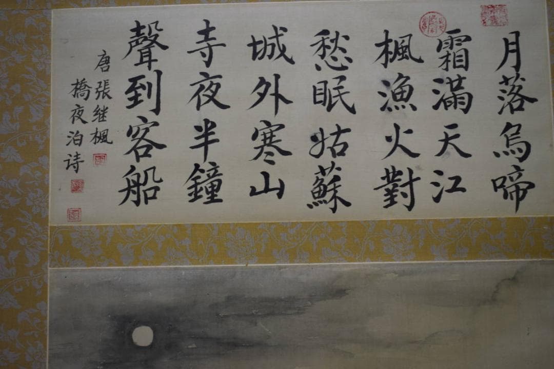 模写/張継/寒山寺画賛/寒山寺/楓橋夜泊/布袋屋掛軸HJ-637 - メルカリ