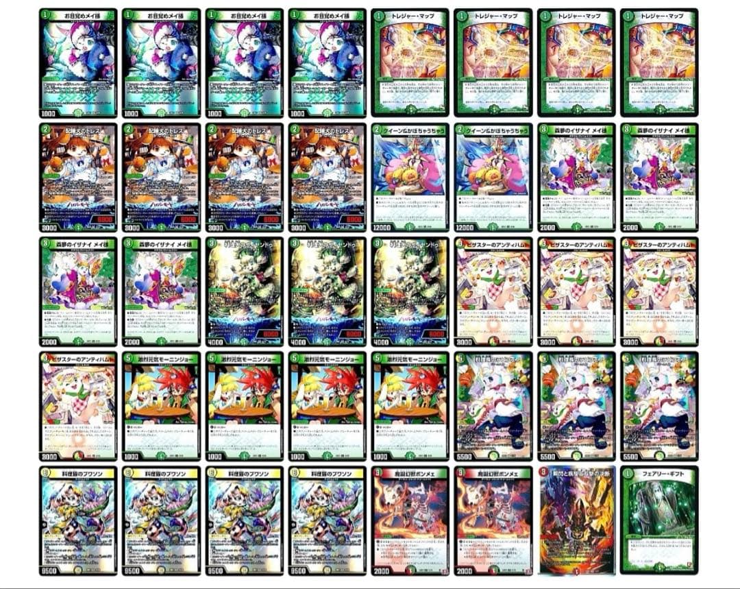 ドリームメイトデッキ メルカリ便