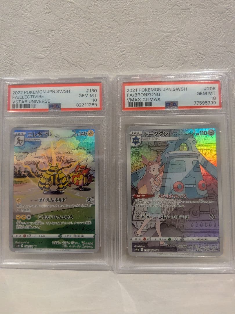 T*K様 エレキブル AR　ドータクン CHR