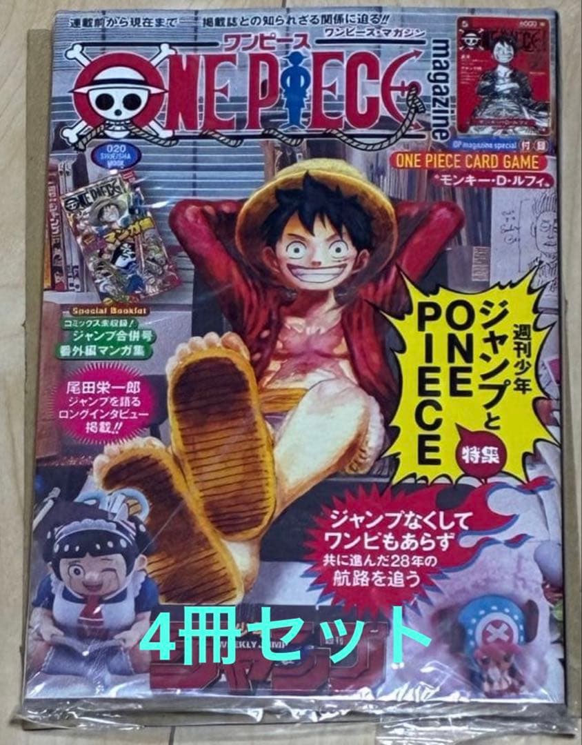 ワンピースマガジン20号 - メルカリ