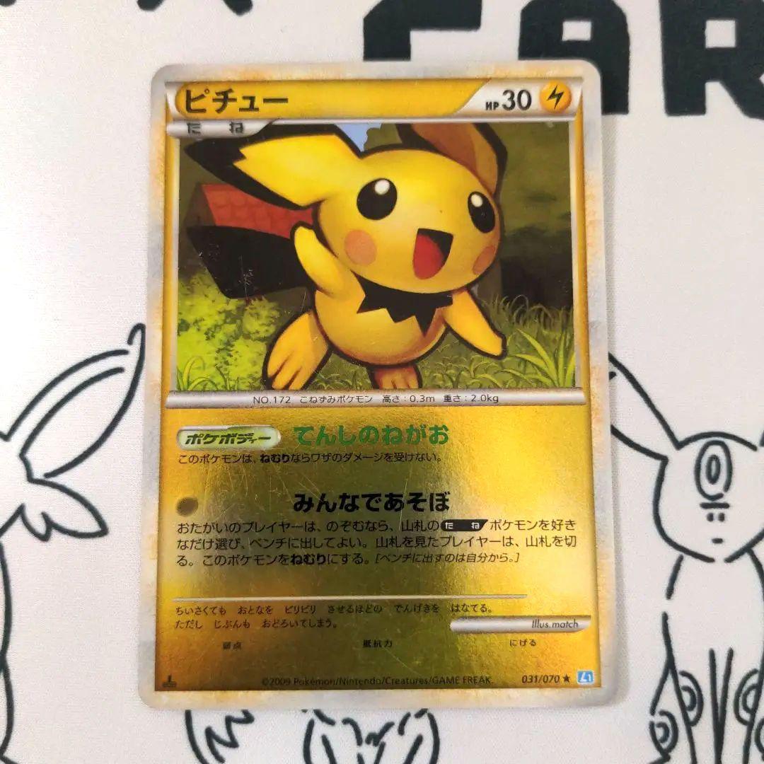 ポケモンカード ピチュー 2009年 ミラー 031/070 ☆ L1 - メルカリ