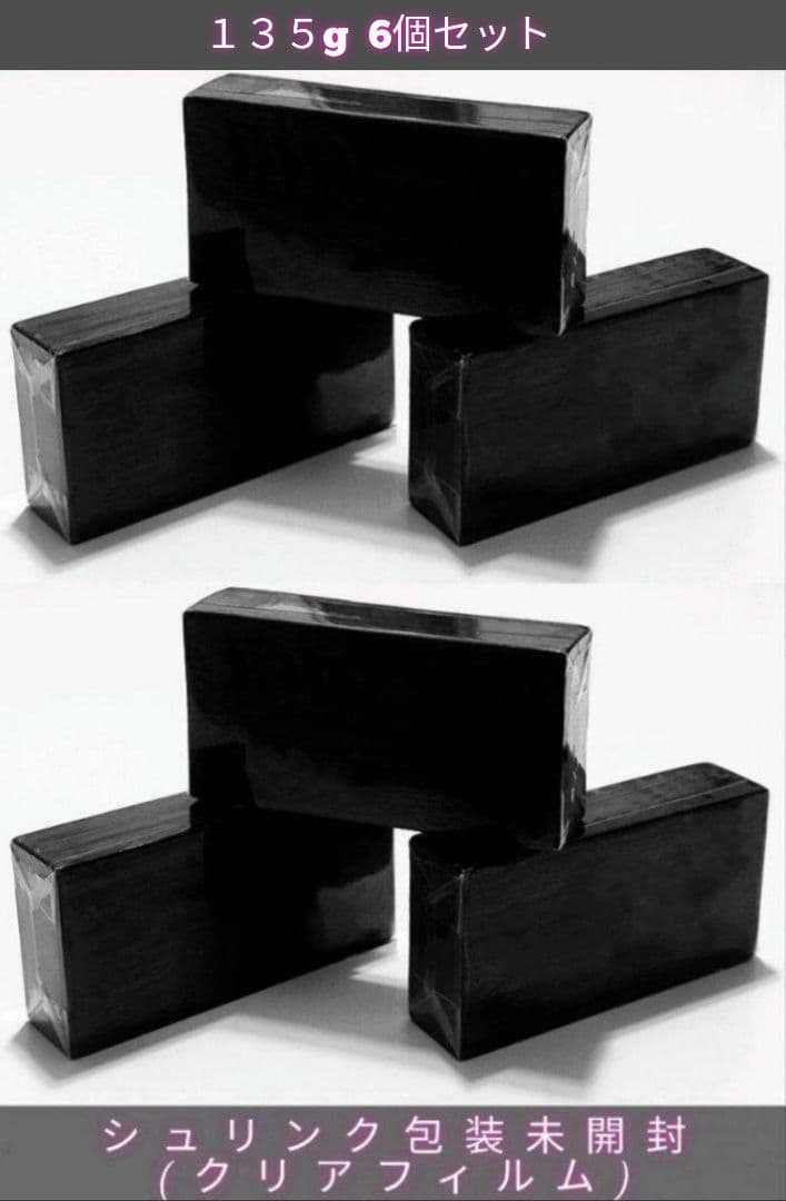 限定特価6個 ハイドロキノール サンソリット スキンピールバー OEM 黒