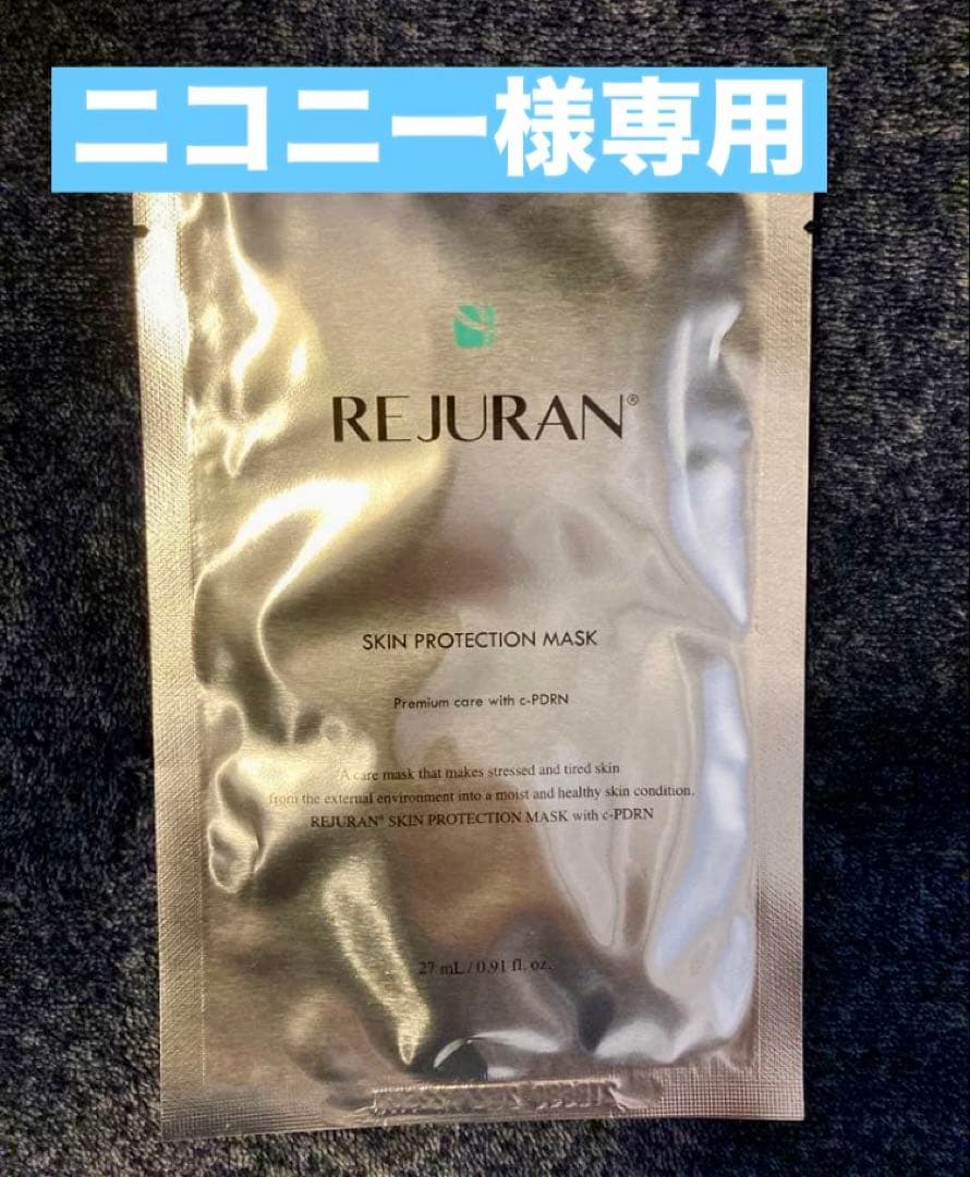 ※ニコニー※ リジュランシートマスク