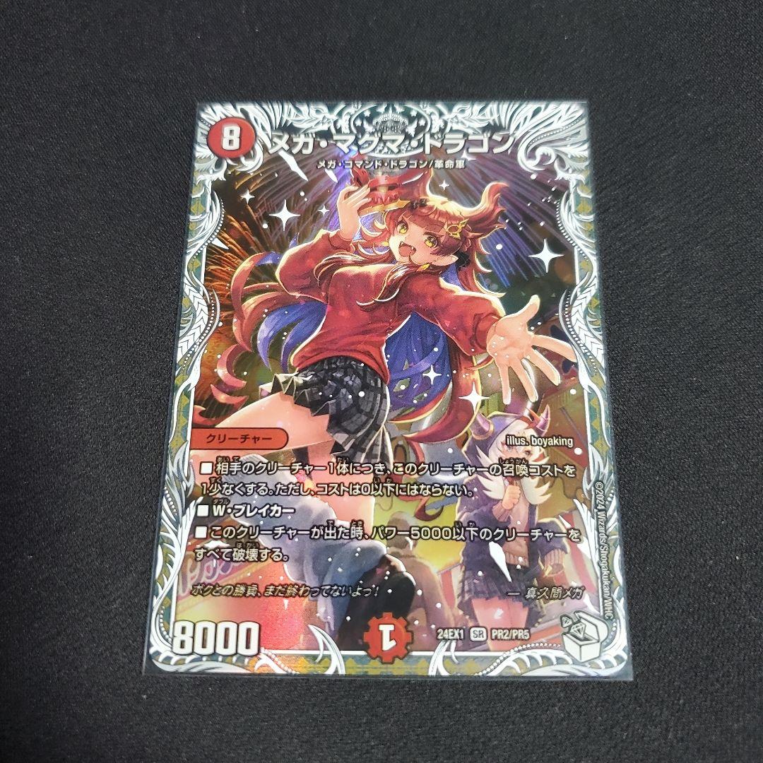 ドラゴン娘 流星のガイアッシュカイザー等 3枚セット - メルカリ