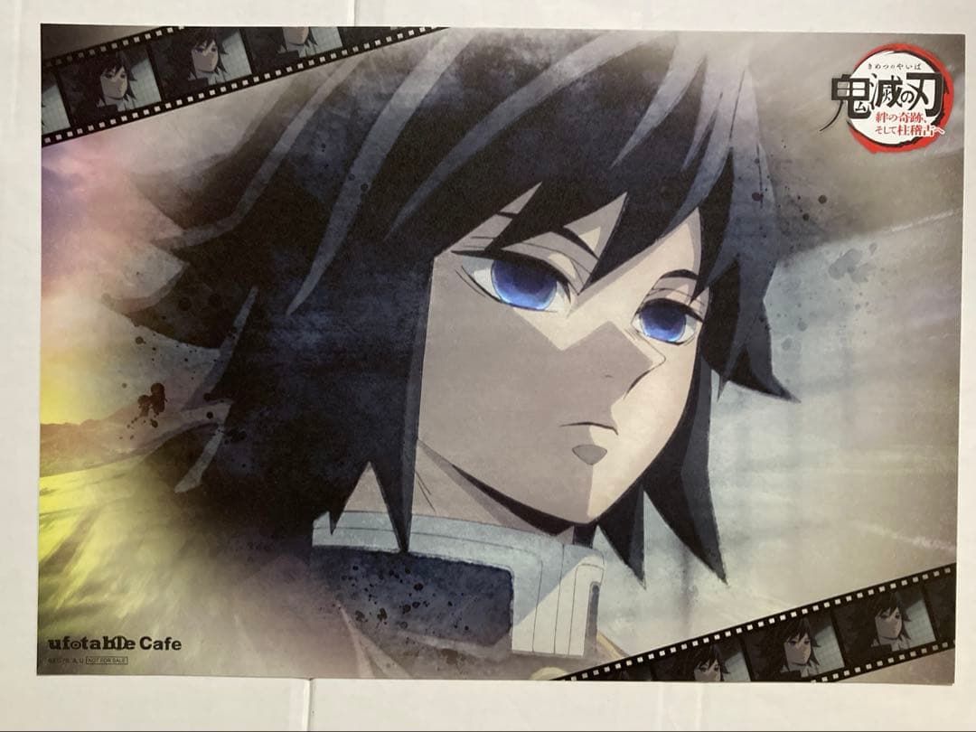 鬼滅の刃 冨岡義勇 ランチョンマット 誕生祭 2025、柱稽古編 - メルカリ